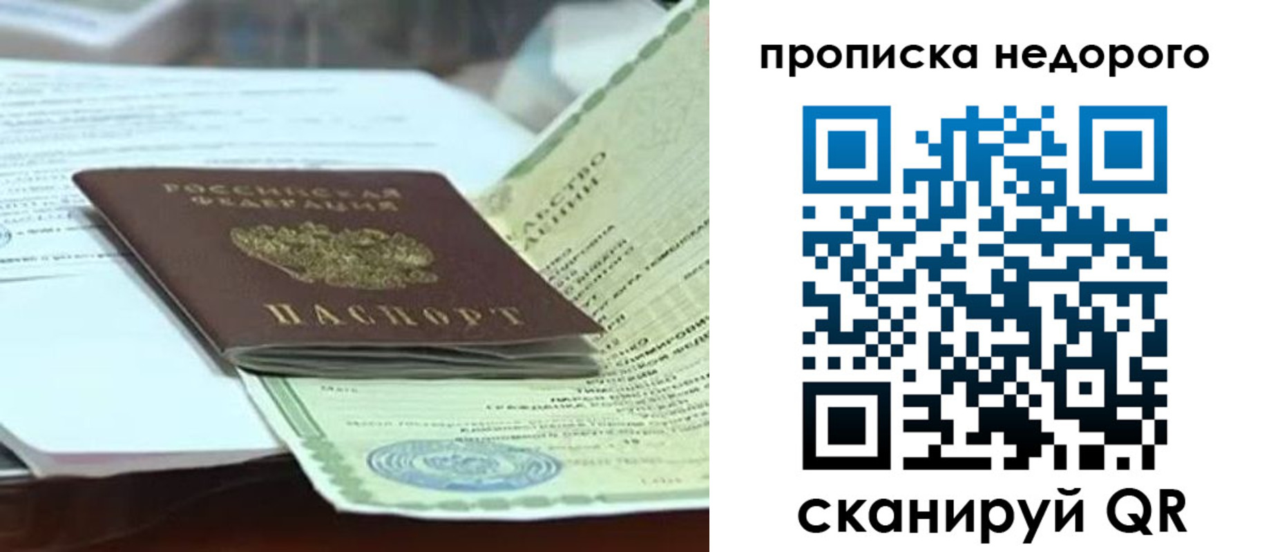 временная регистрация купить в Сланцах