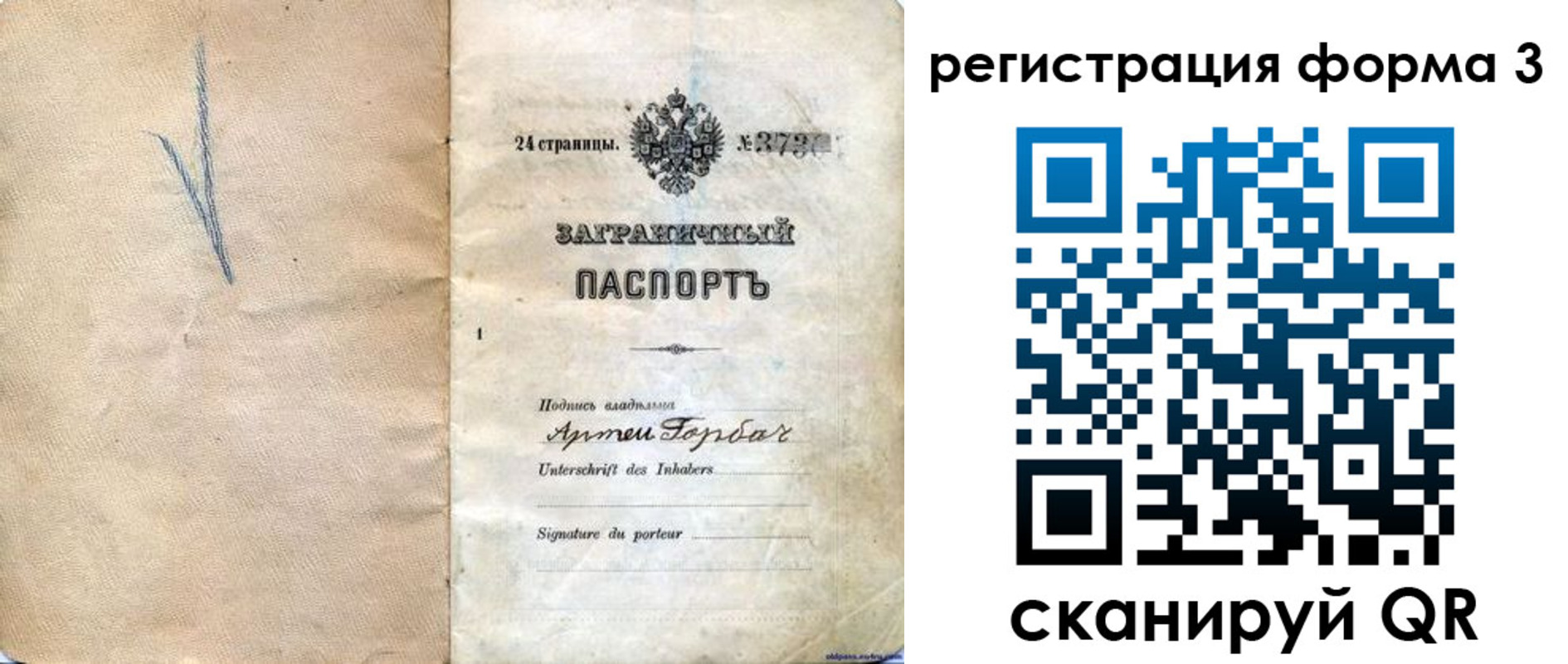 прописка паспорт в Сланцах