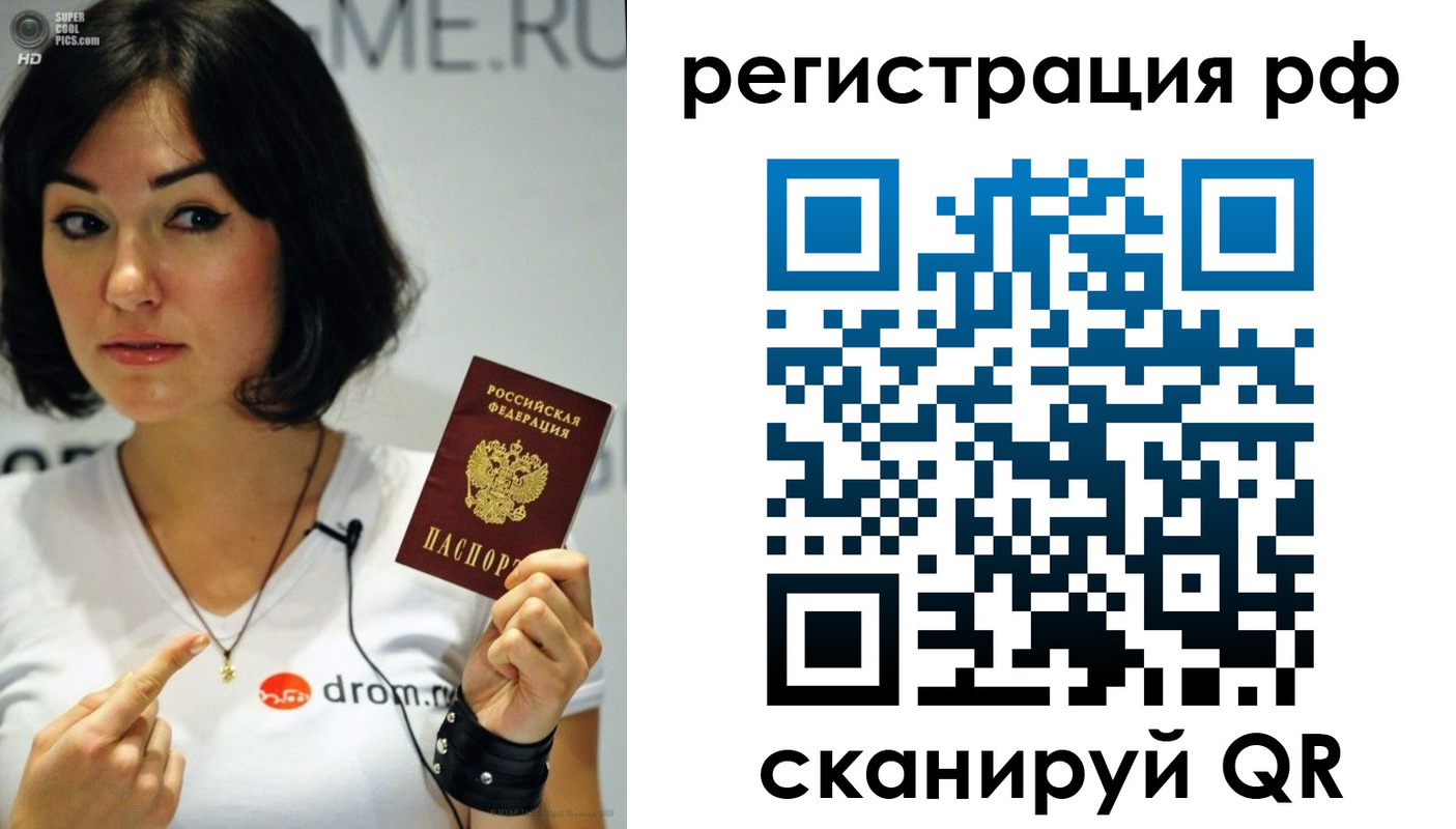 временная регистрация купить в Сланцах