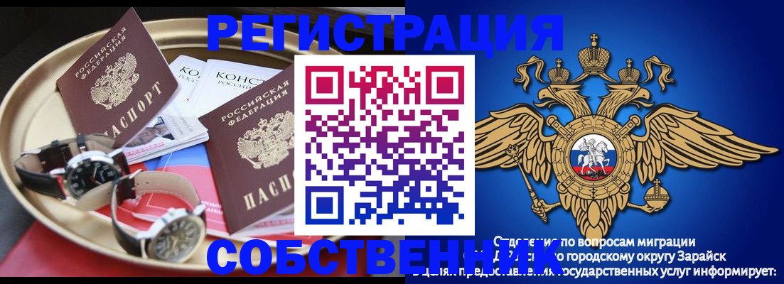 регистрация в Сланцах