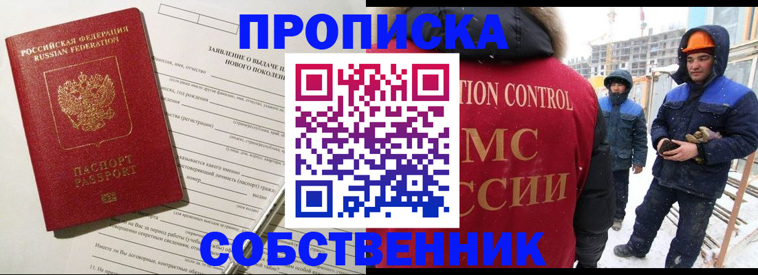 временная регистрация поиск в Сланцах