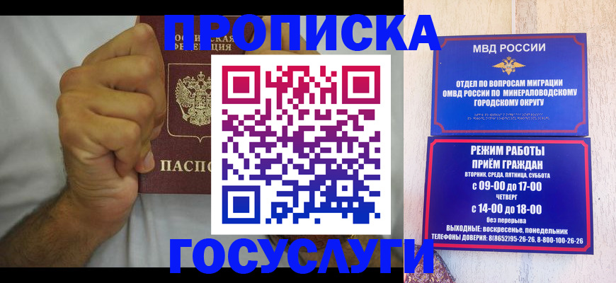прописка от собственника в Сланцах