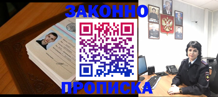 прописка от собственника в Сланцах
