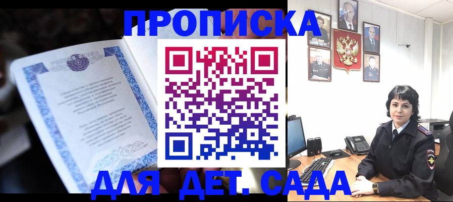 временная регистрация в Сланцах