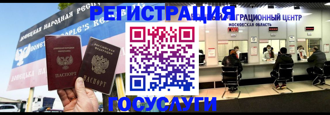 временная регистрация в Сланцах