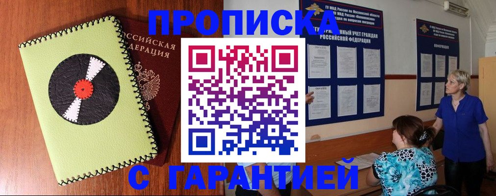 где прописаться в Сланцах